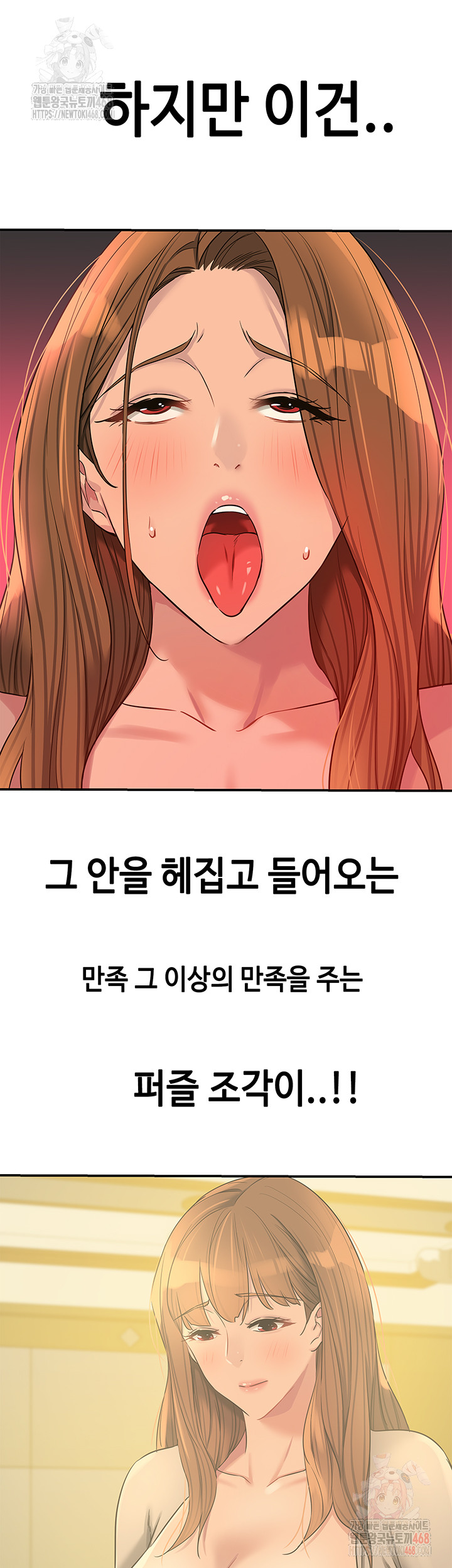 The Shop of Pleasure Raw - Chapter 127 [photo 11] - MangaPorn