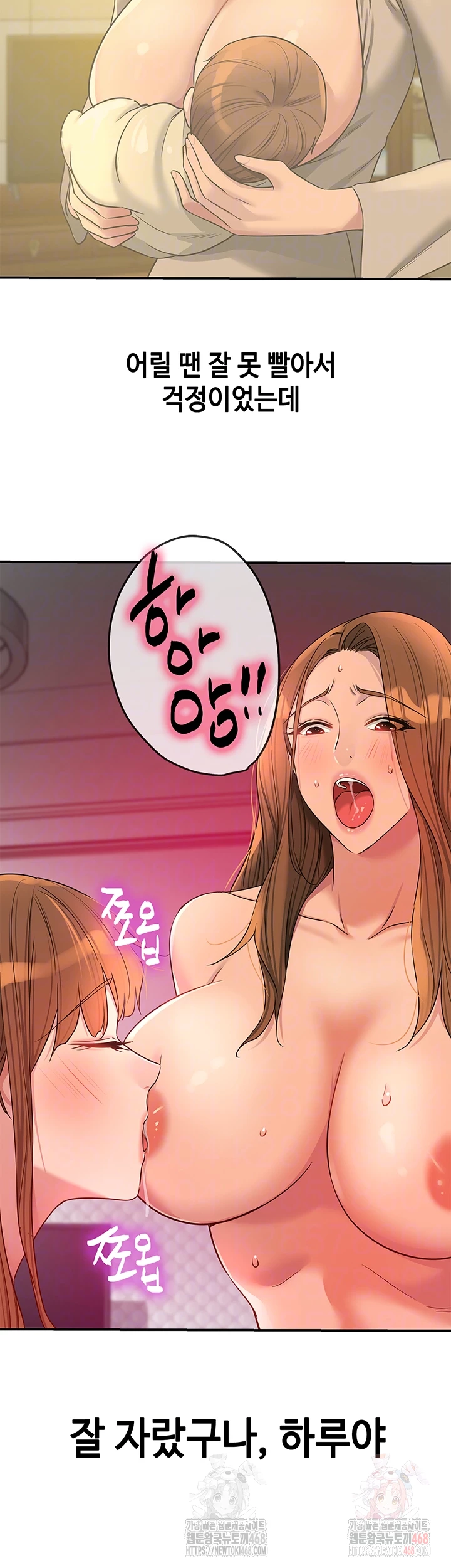 The Shop of Pleasure Raw - Chapter 127 [photo 12] - MangaPorn