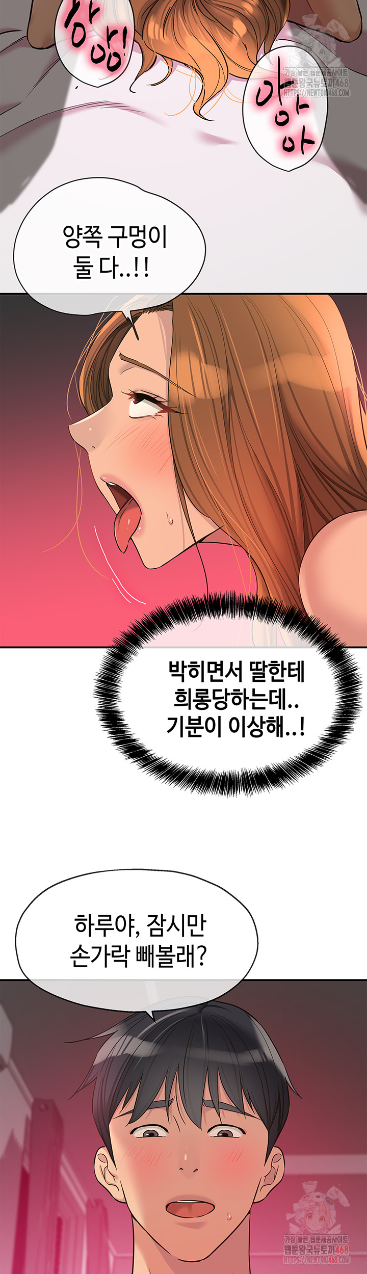 The Shop of Pleasure Raw - Chapter 127 [photo 2] - MangaPorn