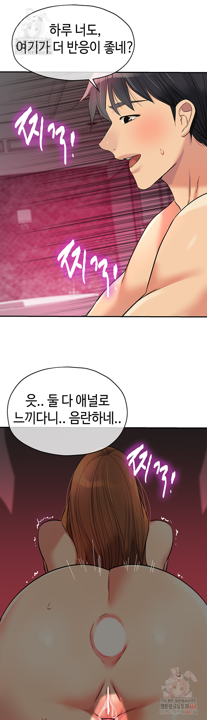 The Shop of Pleasure Raw - Chapter 127 [photo 26] - MangaPorn