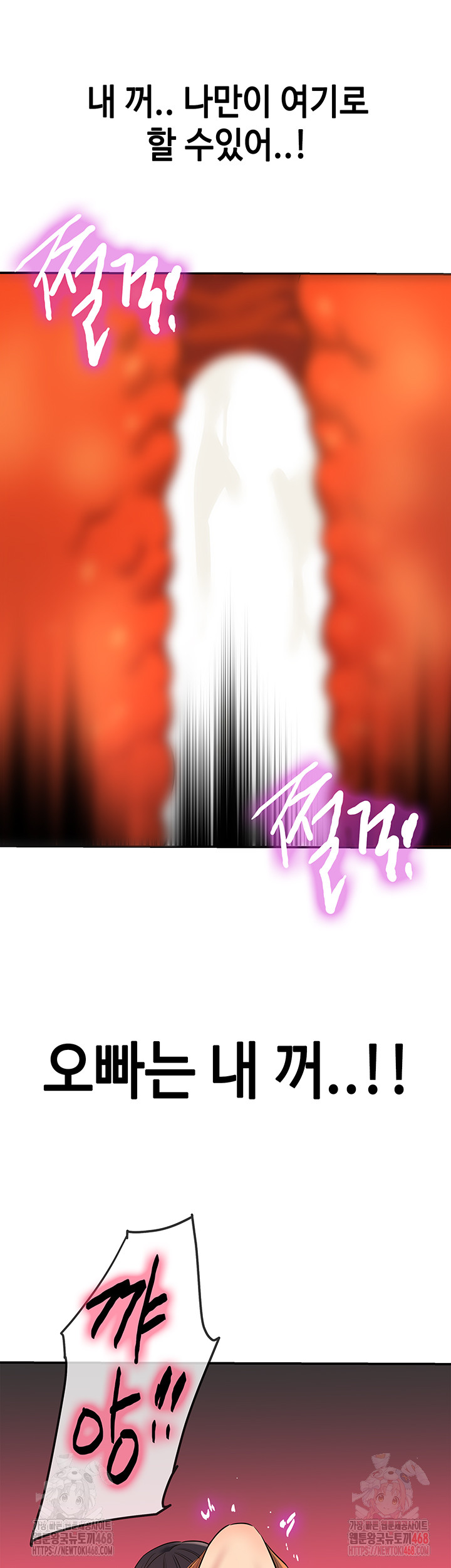 The Shop of Pleasure Raw - Chapter 127 [photo 31] - MangaPorn