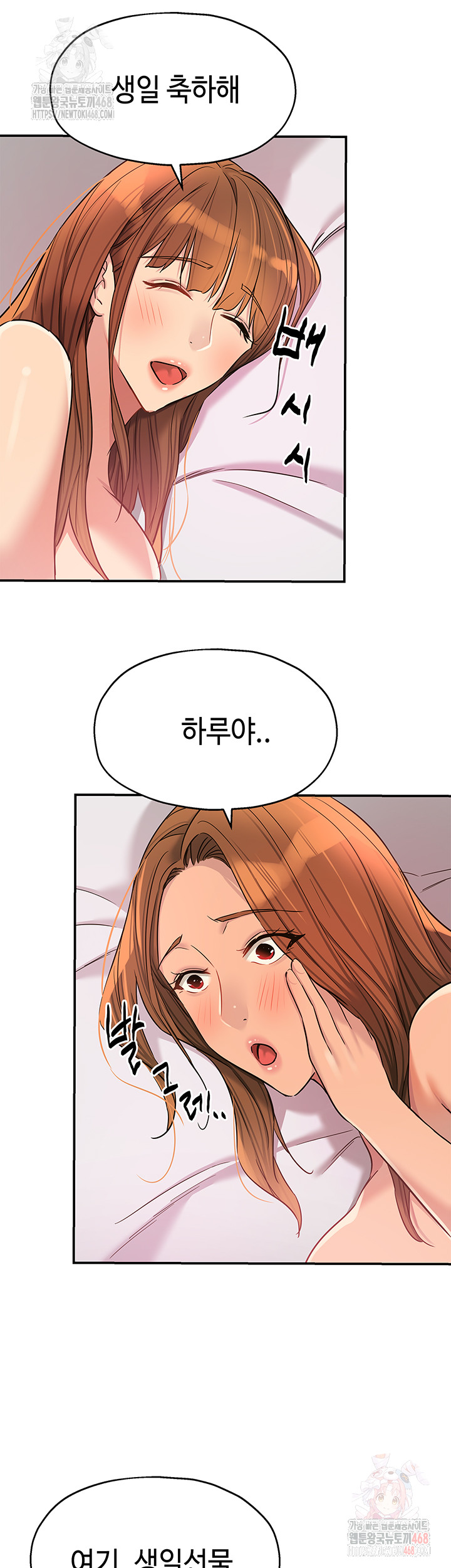 The Shop of Pleasure Raw - Chapter 127 [photo 36] - MangaPorn