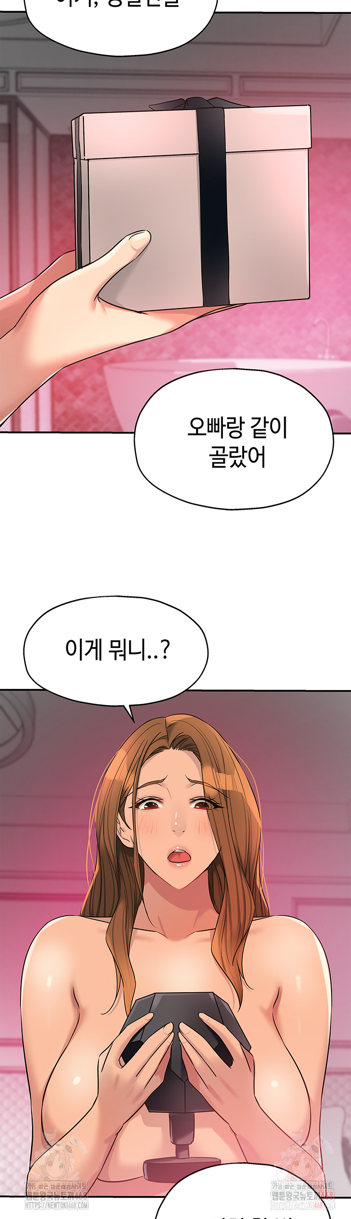 The Shop of Pleasure Raw - Chapter 127 [photo 37] - MangaPorn