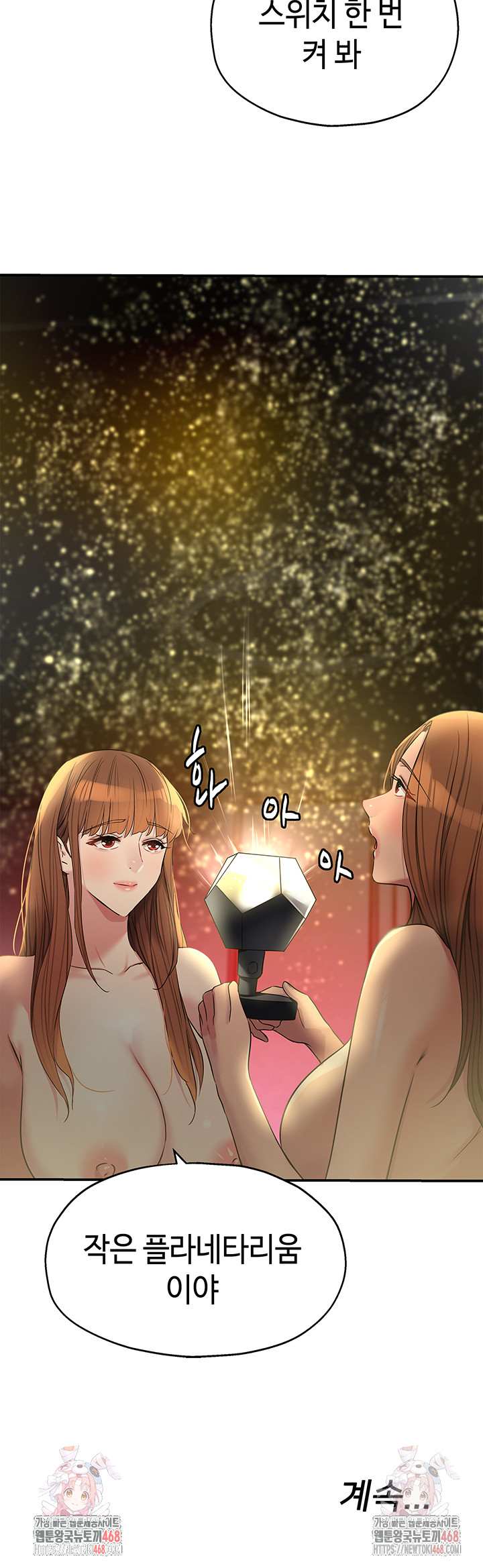 The Shop of Pleasure Raw - Chapter 127 [photo 38] - MangaPorn