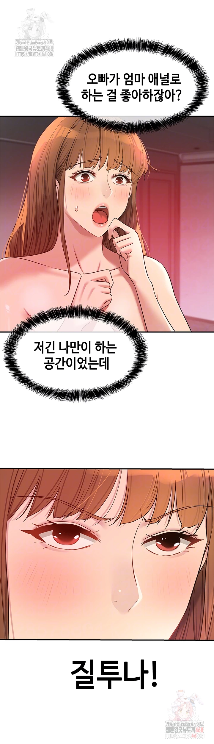The Shop of Pleasure Raw - Chapter 127 [photo 6] - MangaPorn