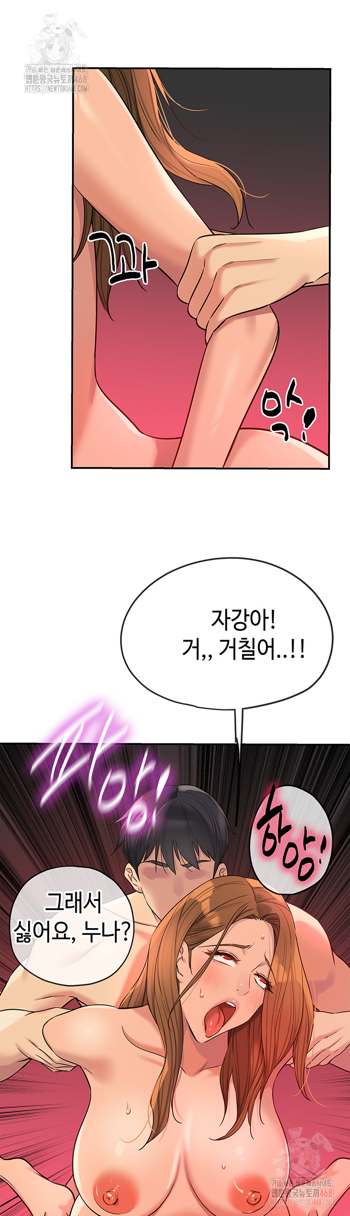 The Shop of Pleasure Raw - Chapter 127 [photo 7] - MangaPorn