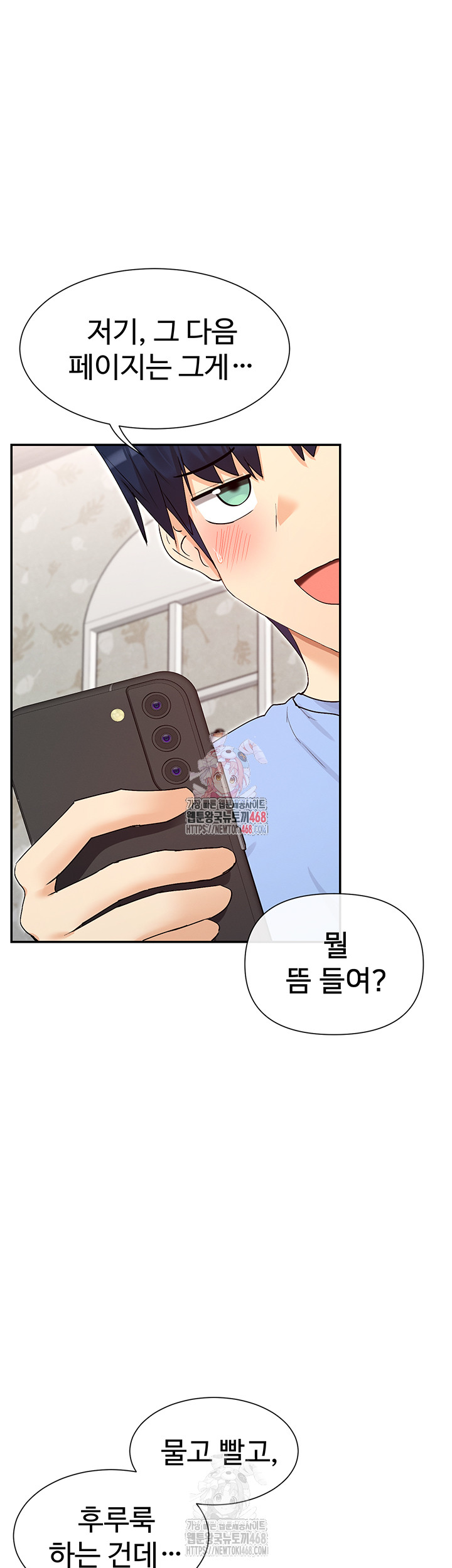 You Watch Stuff Like That? Raw - Chapter 42 [photo 1] - MangaPorn