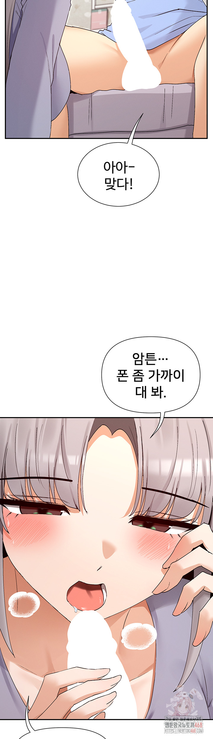 You Watch Stuff Like That? Raw - Chapter 42 [photo 10] - MangaPorn