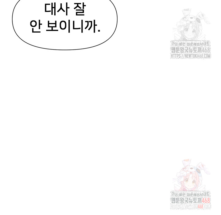 You Watch Stuff Like That? Raw - Chapter 42 [photo 11] - MangaPorn