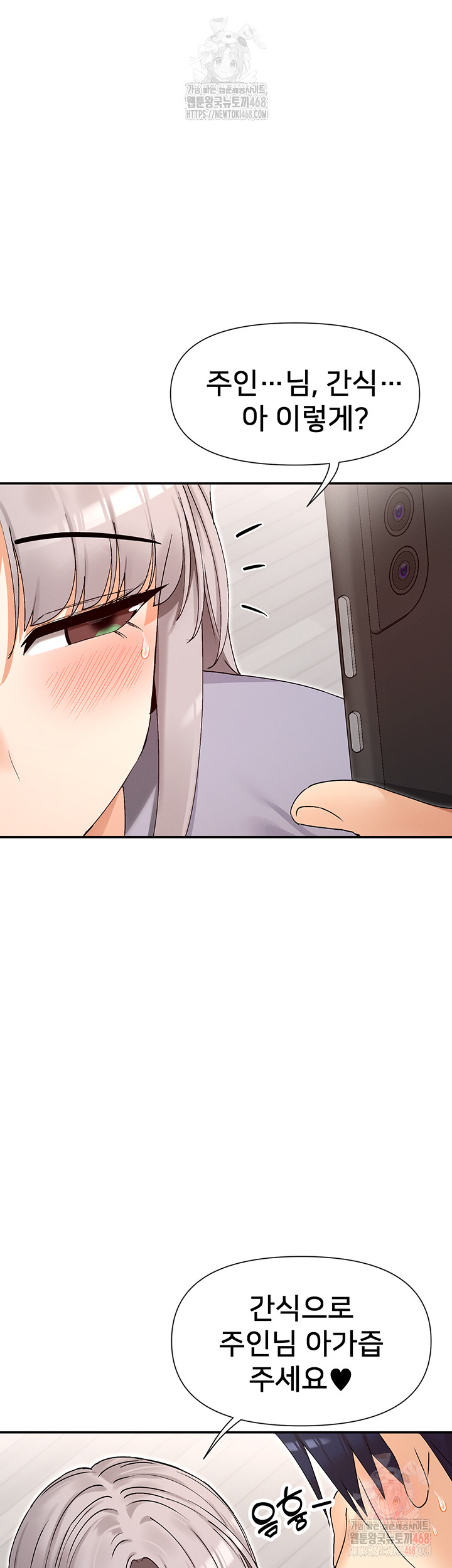 You Watch Stuff Like That? Raw - Chapter 42 [photo 16] - MangaPorn