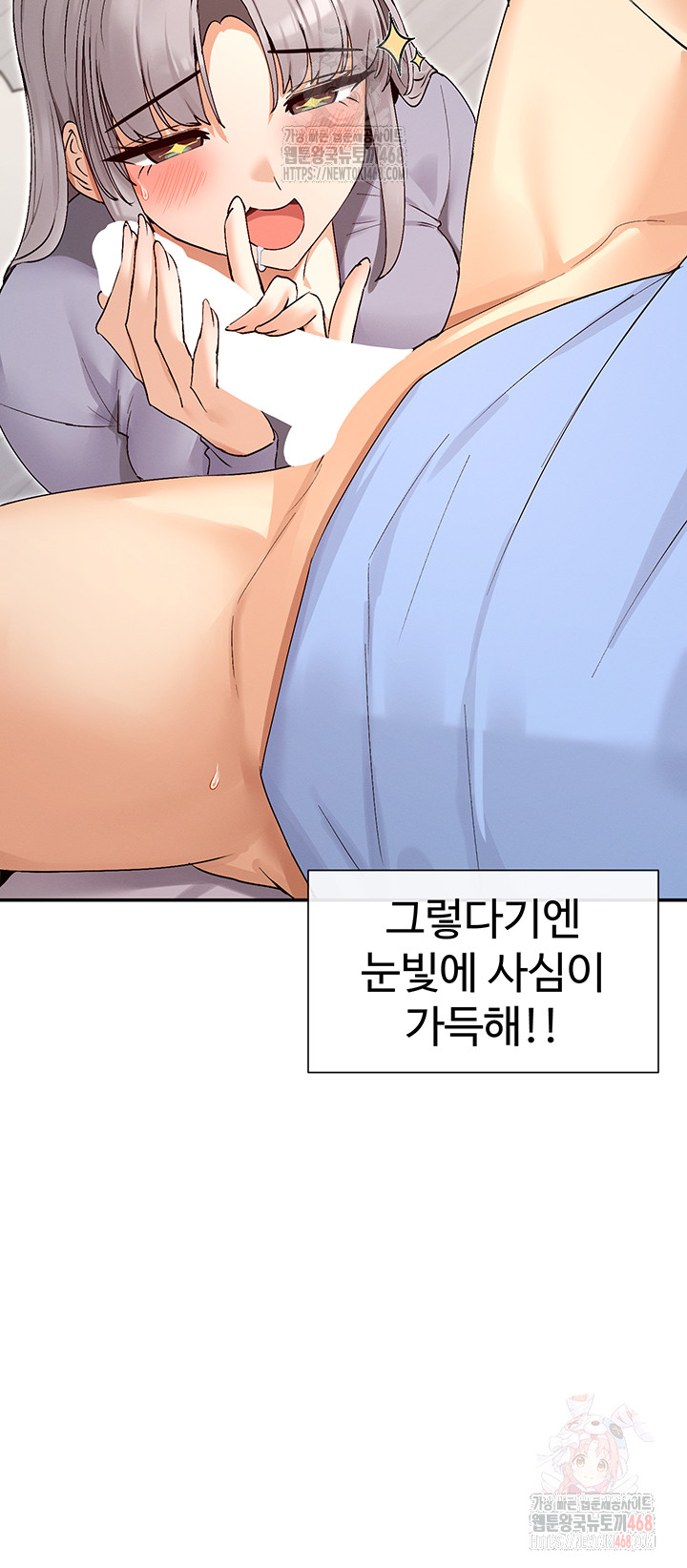 You Watch Stuff Like That? Raw - Chapter 42 [photo 17] - MangaPorn