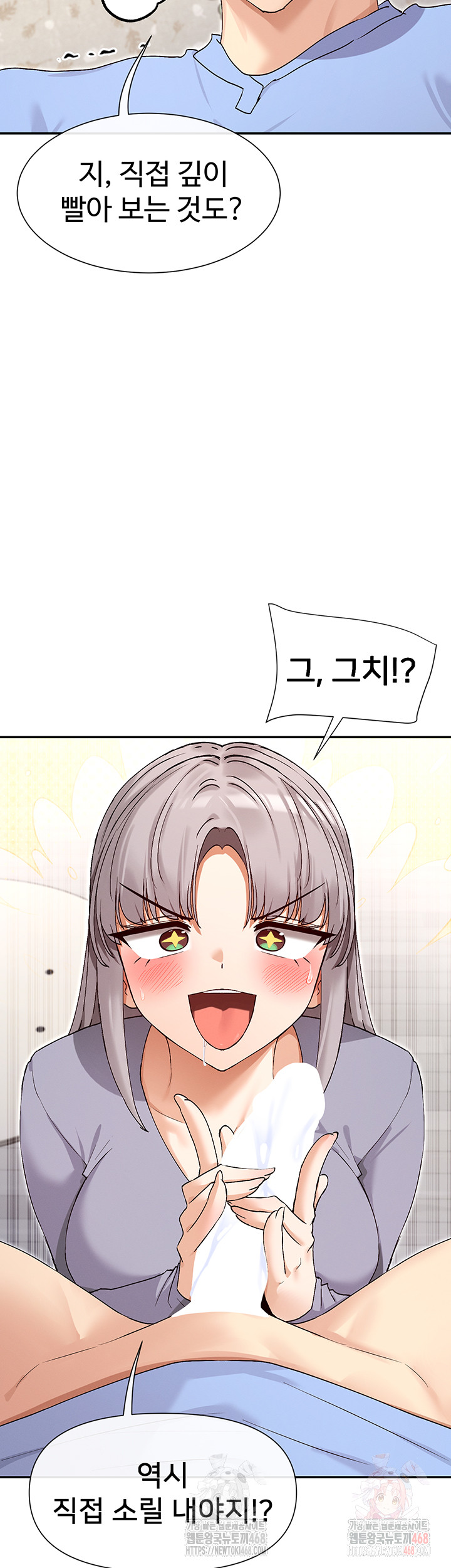 You Watch Stuff Like That? Raw - Chapter 42 [photo 19] - MangaPorn