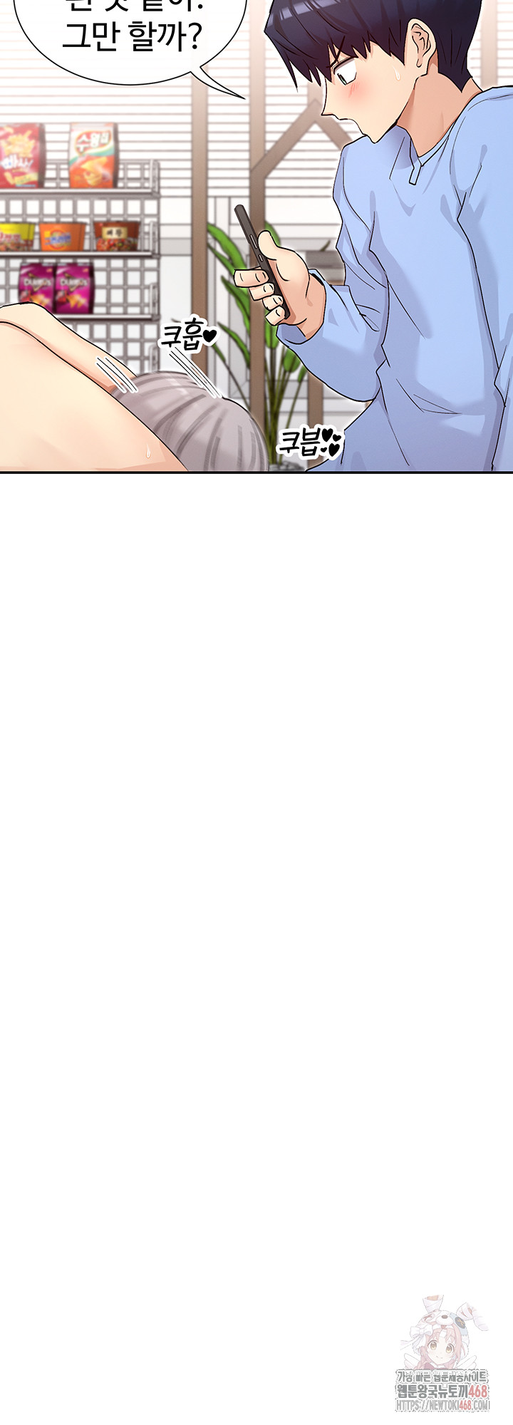 You Watch Stuff Like That? Raw - Chapter 42 [photo 23] - MangaPorn