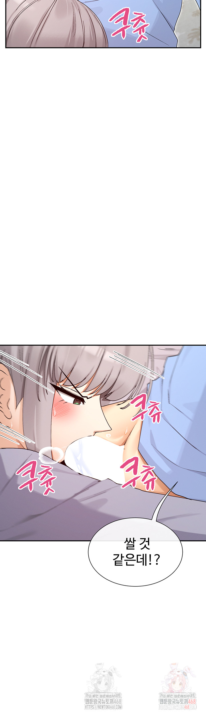 You Watch Stuff Like That? Raw - Chapter 42 [photo 26] - MangaPorn