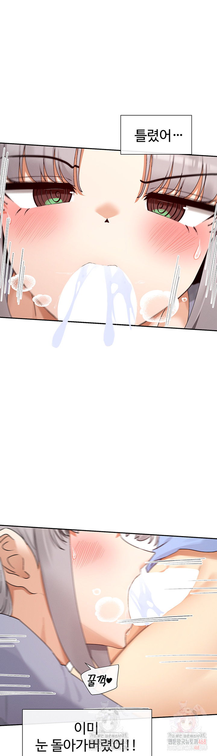 You Watch Stuff Like That? Raw - Chapter 42 [photo 27] - MangaPorn