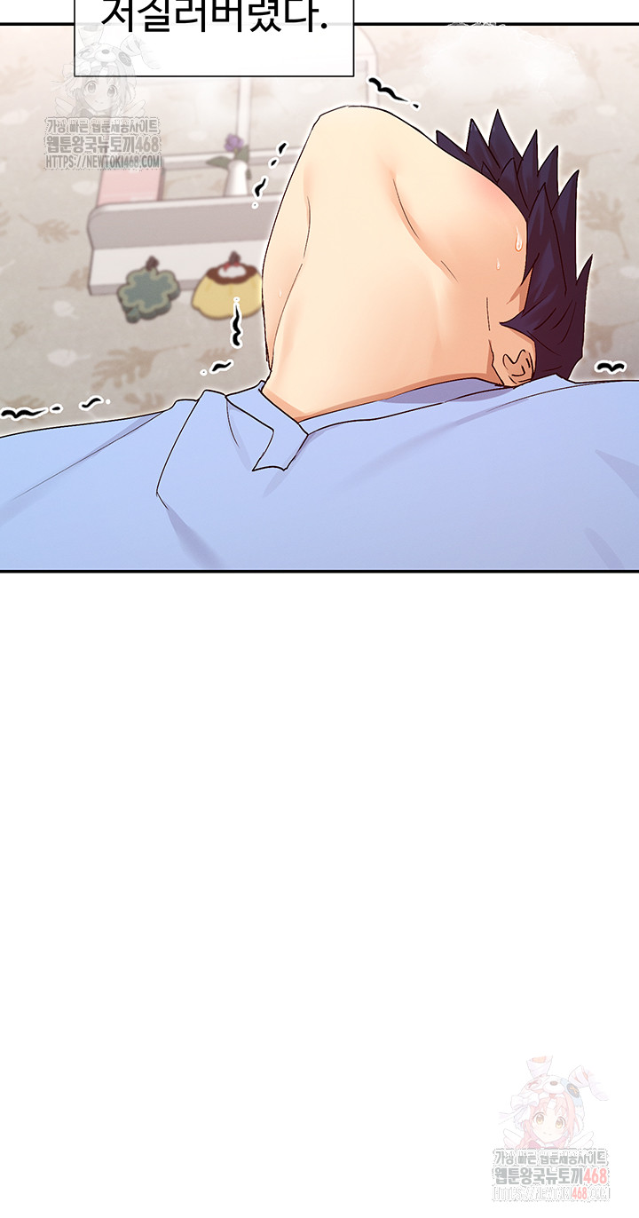 You Watch Stuff Like That? Raw - Chapter 42 [photo 29] - MangaPorn