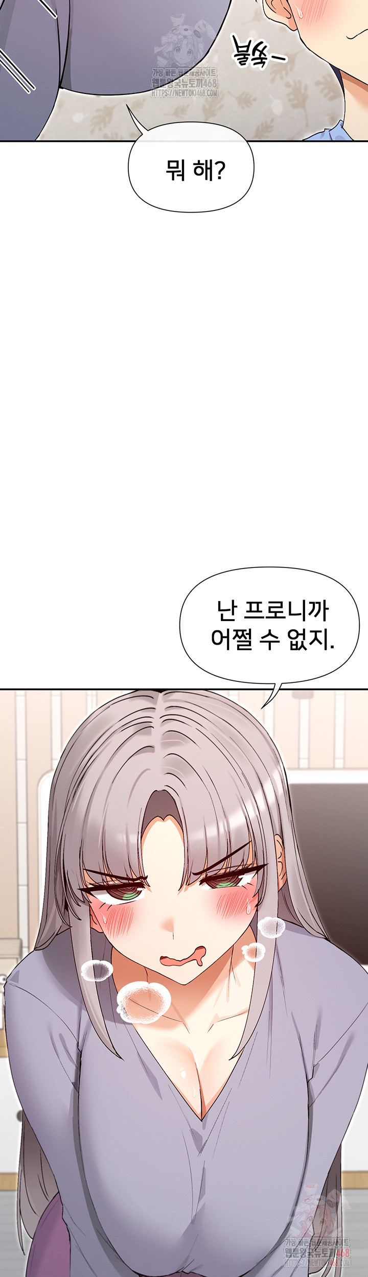 You Watch Stuff Like That? Raw - Chapter 42 [photo 3] - MangaPorn