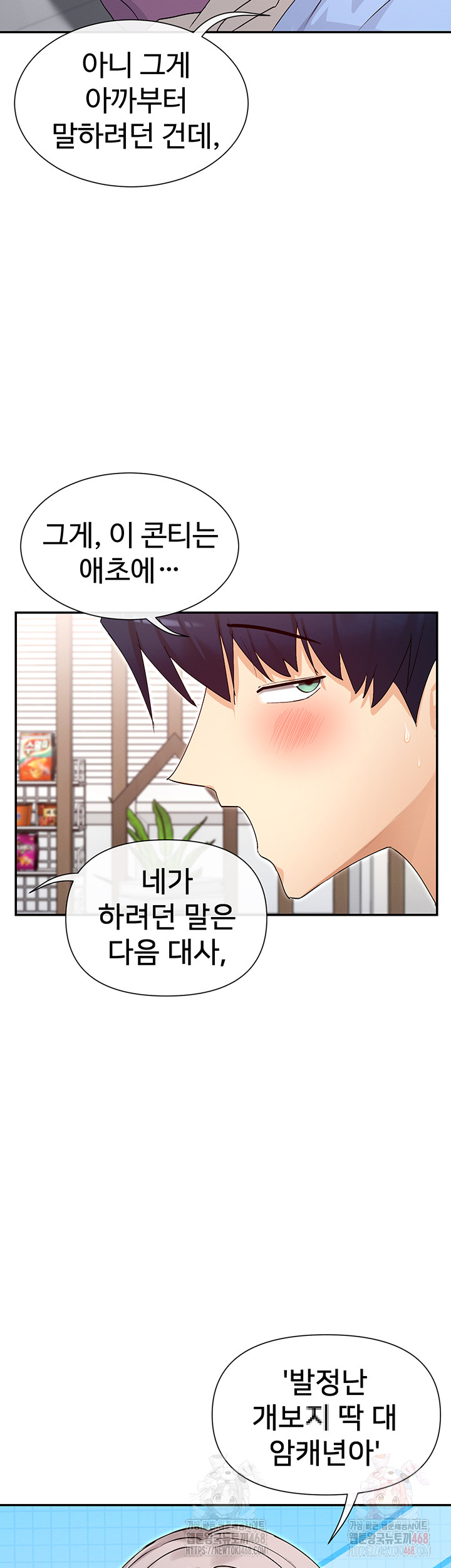 You Watch Stuff Like That? Raw - Chapter 42 [photo 32] - MangaPorn