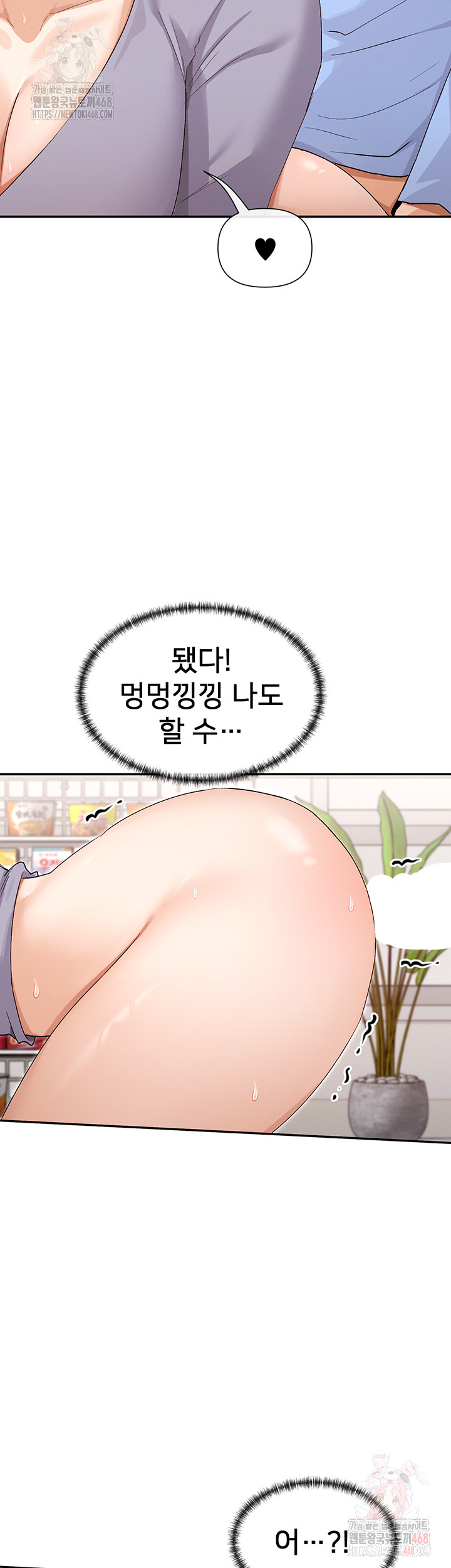 You Watch Stuff Like That? Raw - Chapter 42 [photo 38] - MangaPorn