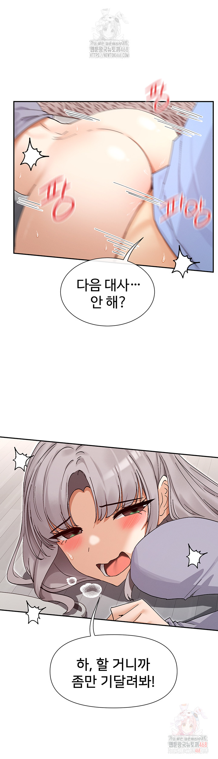 You Watch Stuff Like That? Raw - Chapter 42 [photo 46] - MangaPorn