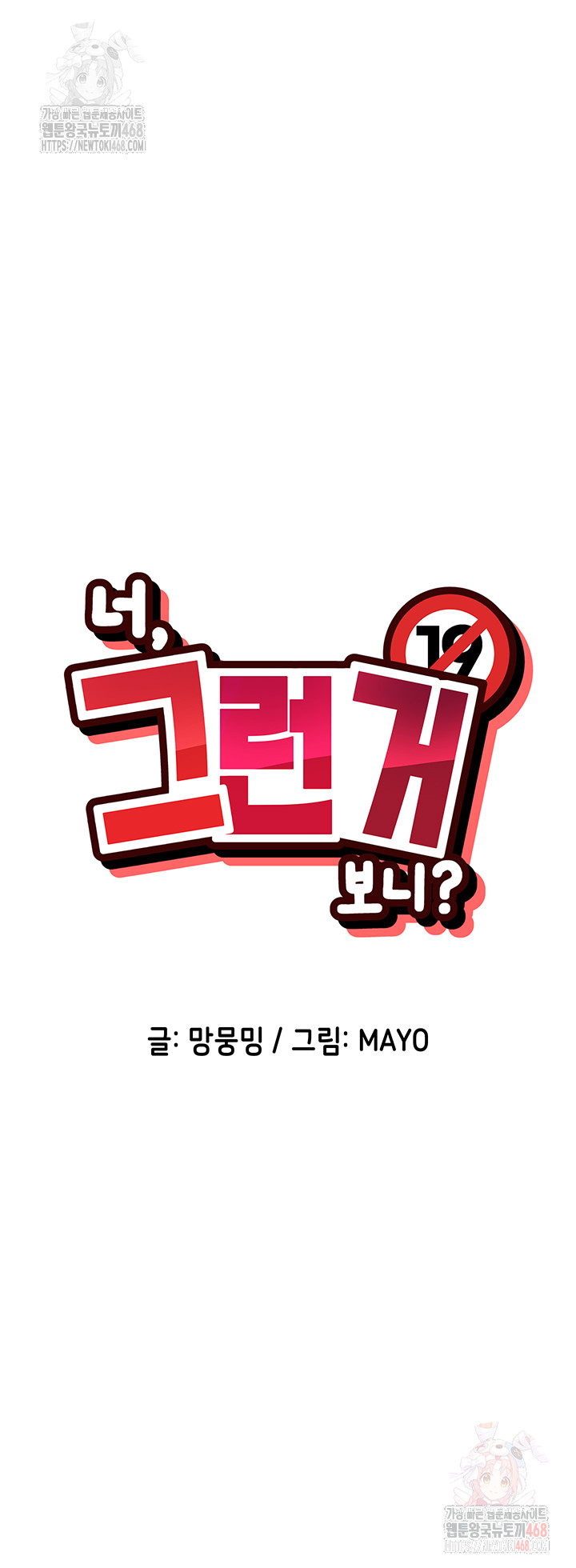 You Watch Stuff Like That? Raw - Chapter 42 [photo 5] - MangaPorn