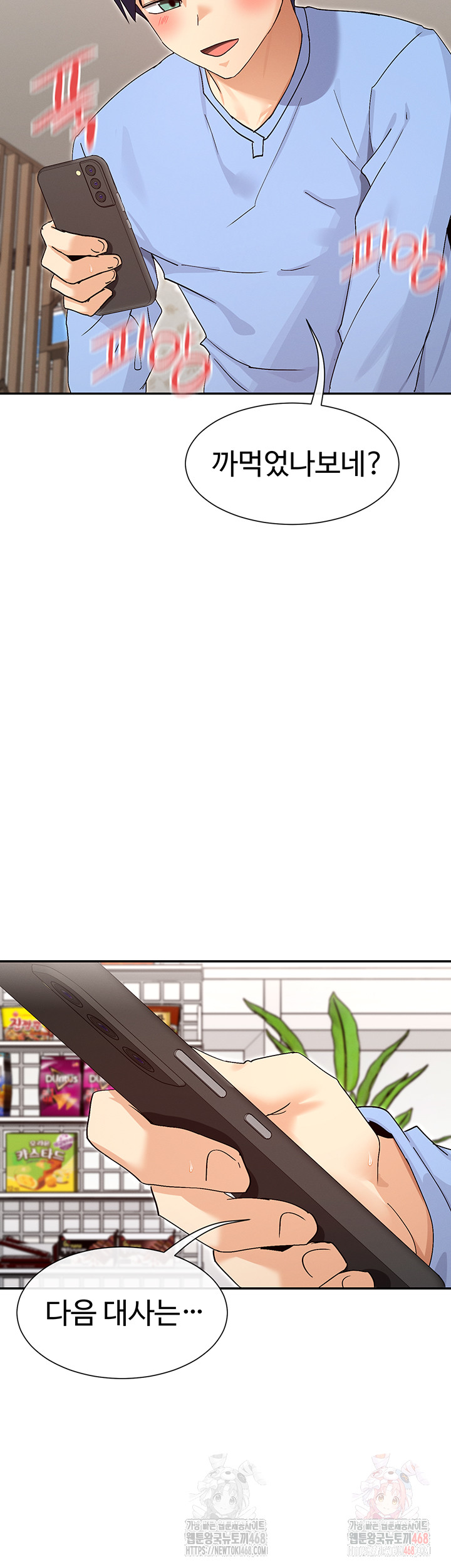 You Watch Stuff Like That? Raw - Chapter 42 [photo 50] - MangaPorn