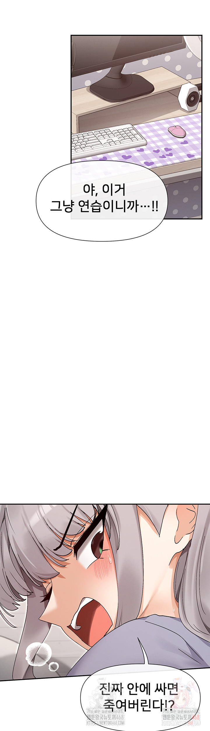 You Watch Stuff Like That? Raw - Chapter 42 [photo 52] - MangaPorn