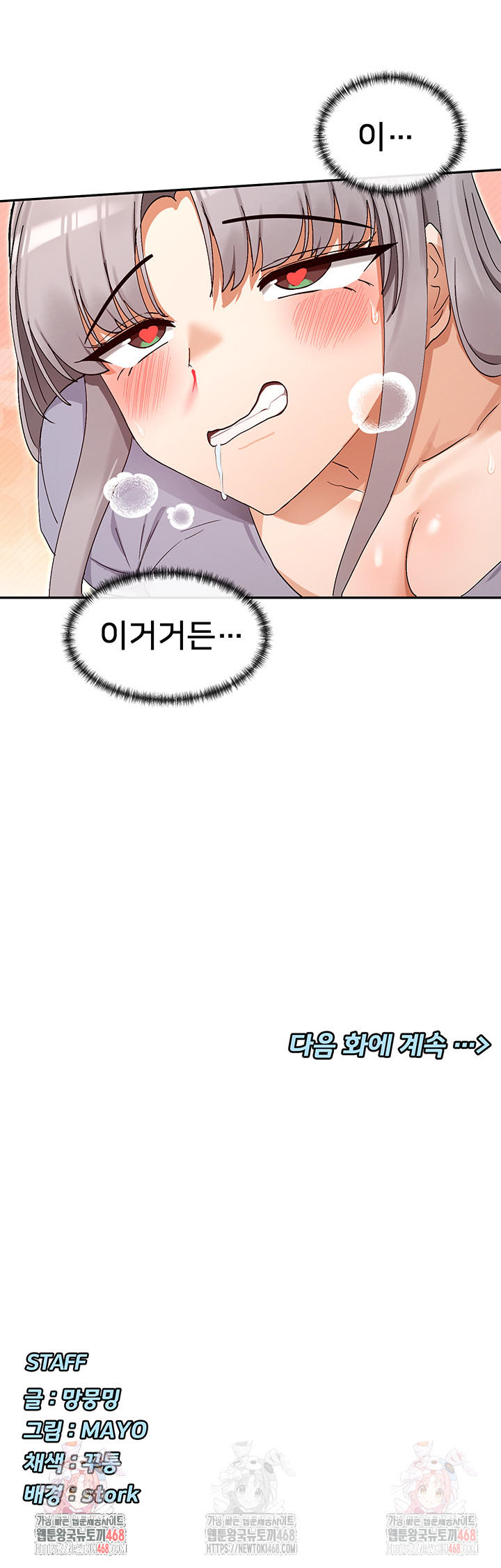 You Watch Stuff Like That? Raw - Chapter 42 [photo 54] - MangaPorn