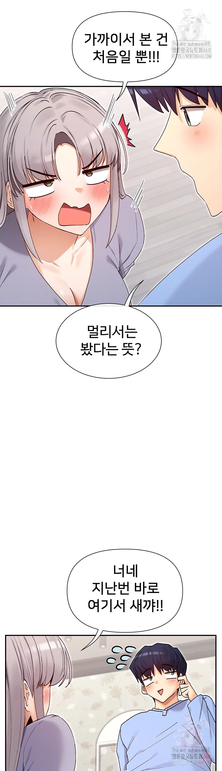 You Watch Stuff Like That? Raw - Chapter 42 [photo 9] - MangaPorn