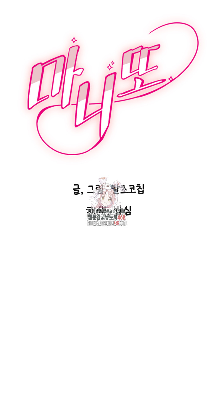 Manitto Raw - Chapter 39 [photo 1] - MangaPorn