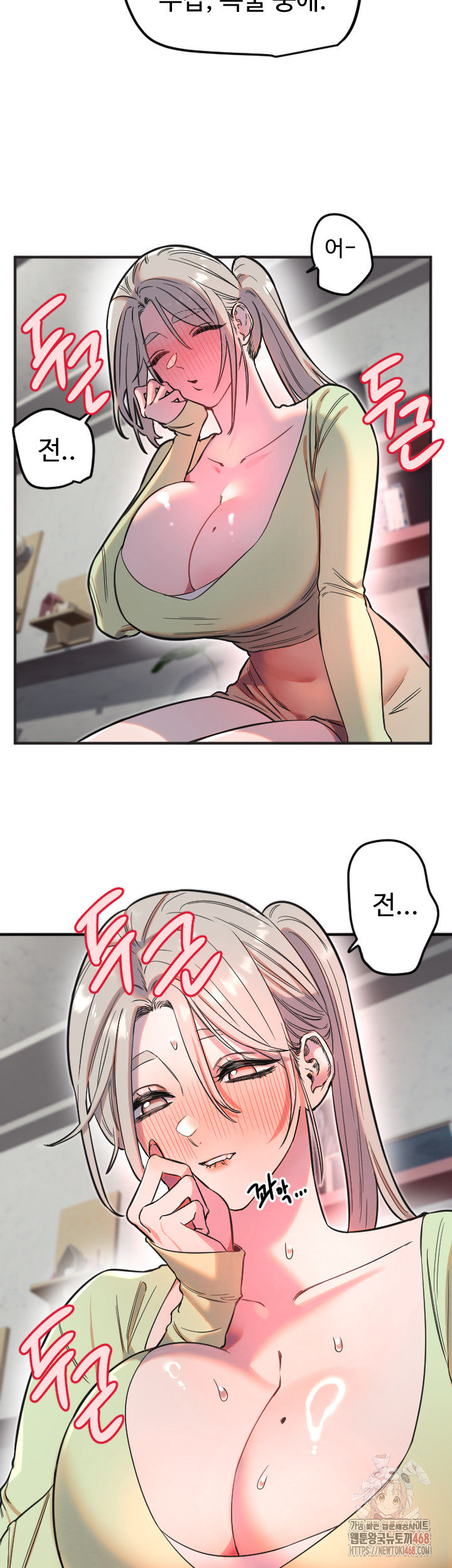 Manitto Raw - Chapter 39 [photo 13] - MangaPorn