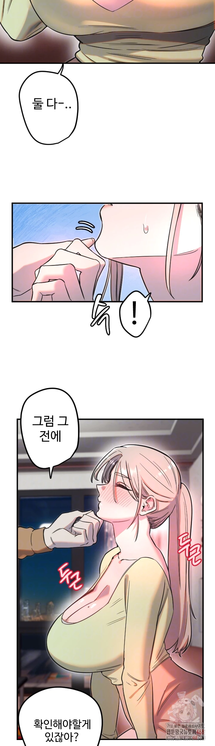 Manitto Raw - Chapter 39 [photo 14] - MangaPorn