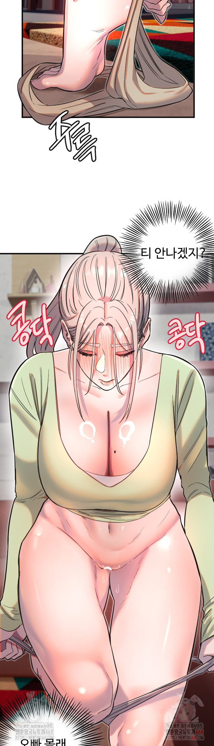 Manitto Raw - Chapter 39 [photo 16] - MangaPorn