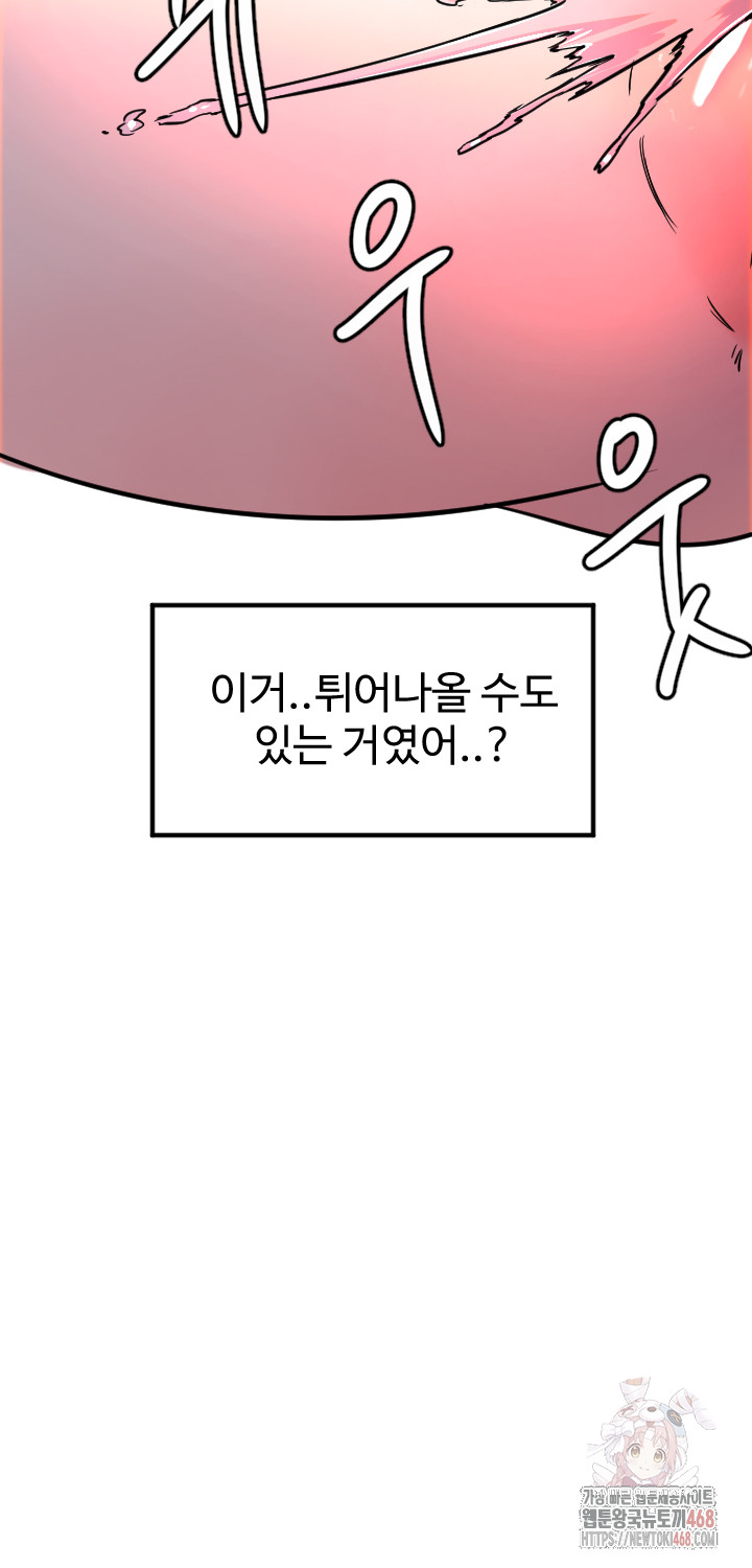 Manitto Raw - Chapter 39 [photo 35] - MangaPorn