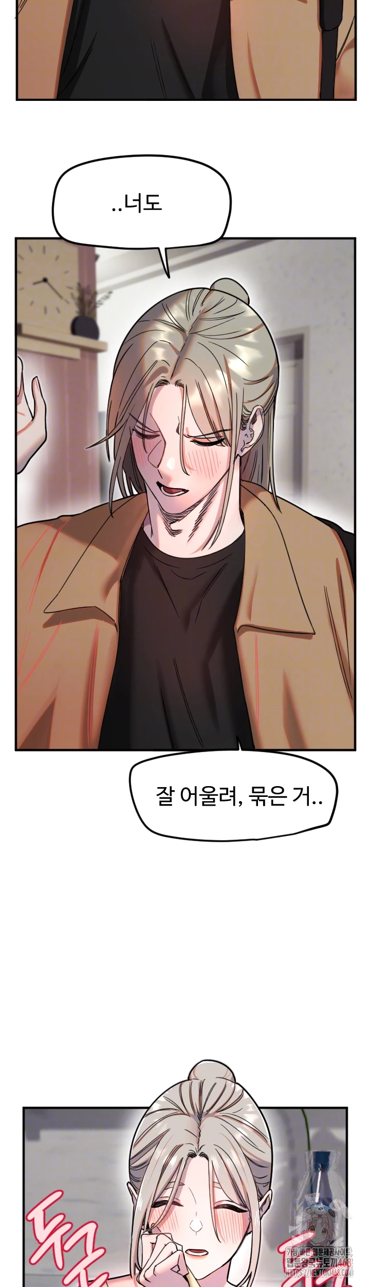 Manitto Raw - Chapter 39 [photo 8] - MangaPorn