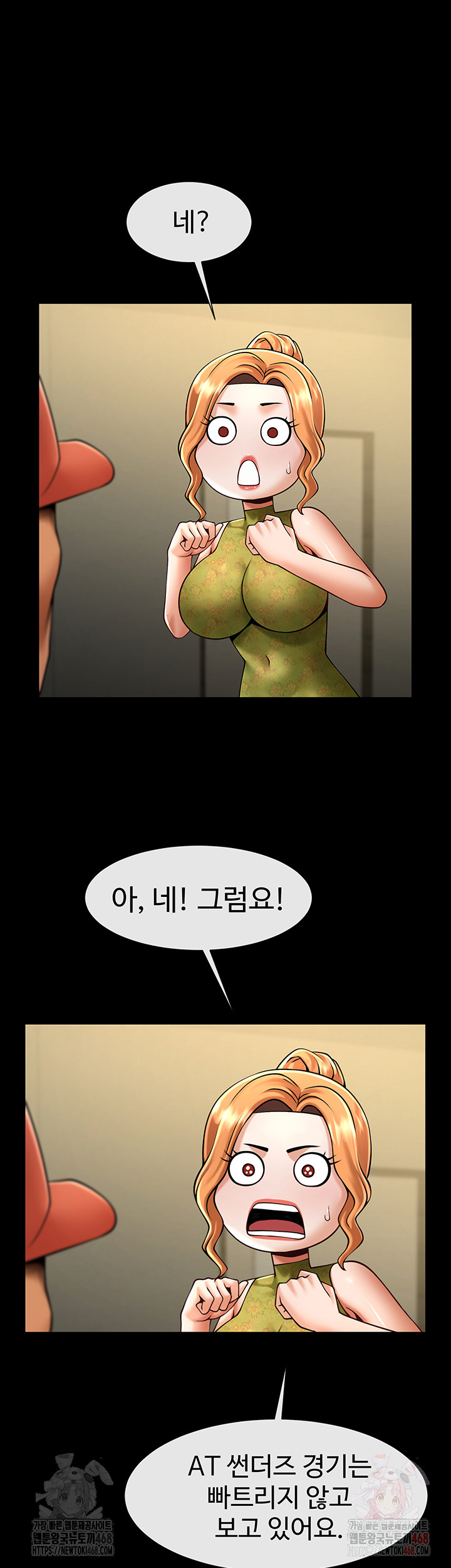 The Cheat Code Hitter Fucks Them All Raw - Chapter 80 [photo 10] - MangaPorn