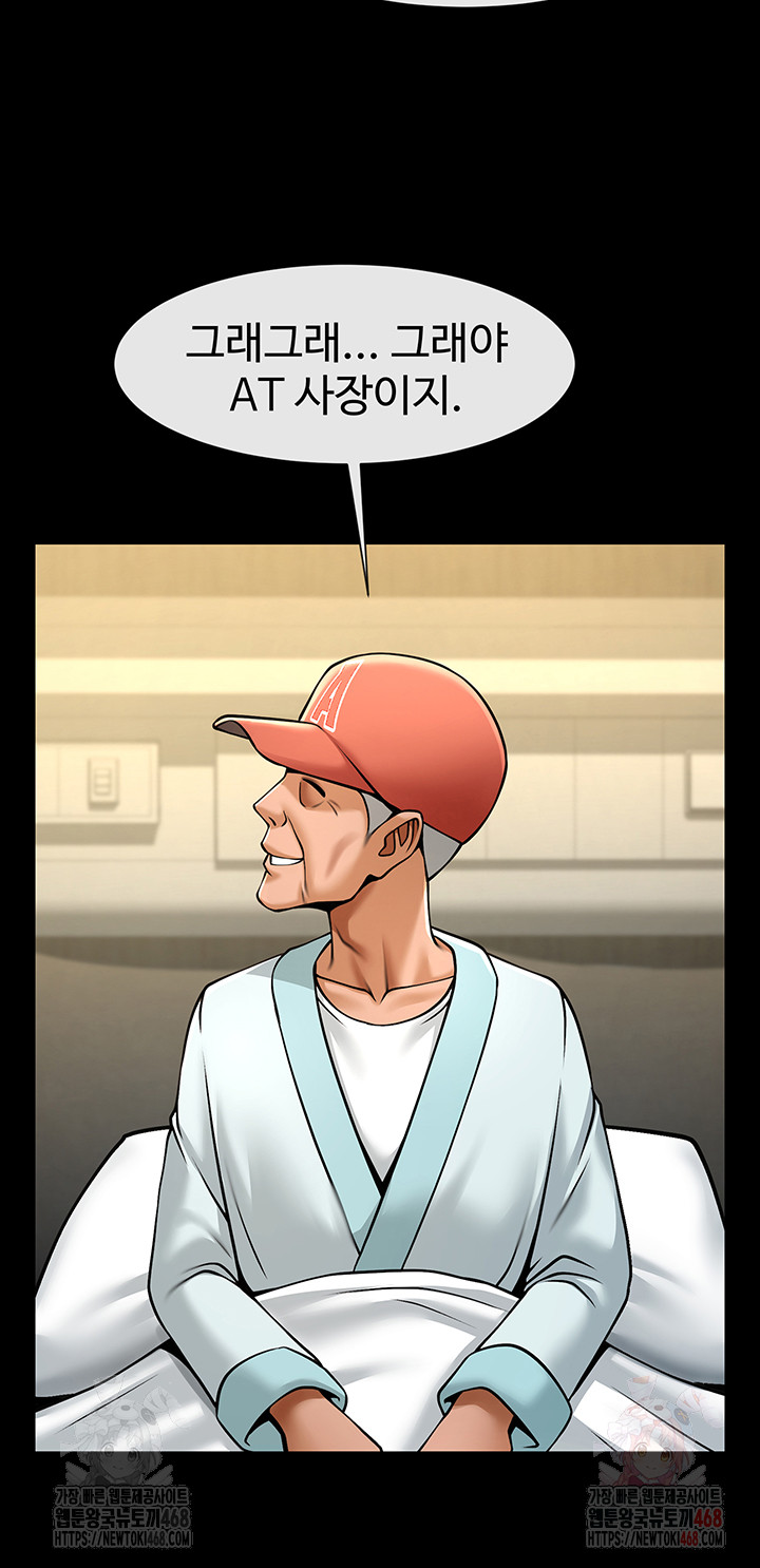 The Cheat Code Hitter Fucks Them All Raw - Chapter 80 [photo 11] - MangaPorn