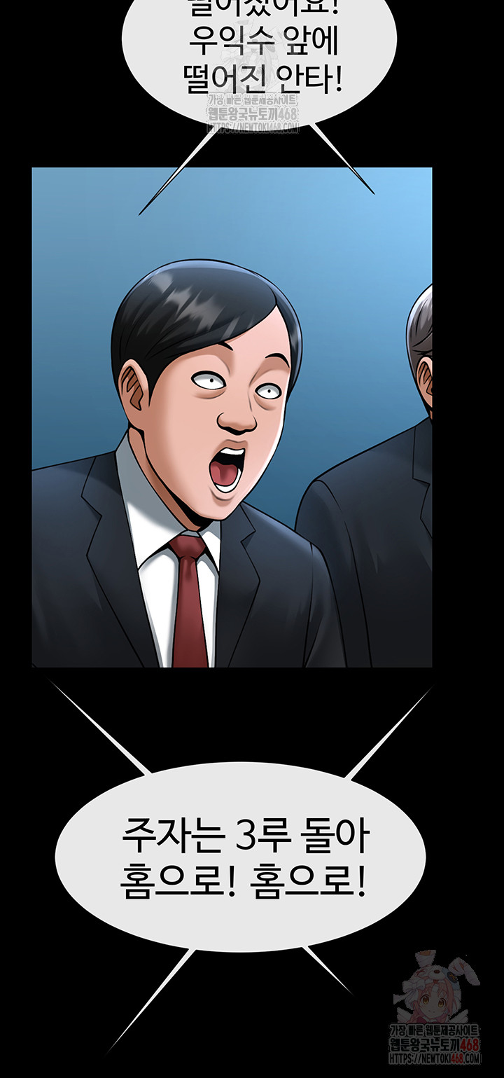 The Cheat Code Hitter Fucks Them All Raw - Chapter 80 [photo 13] - MangaPorn