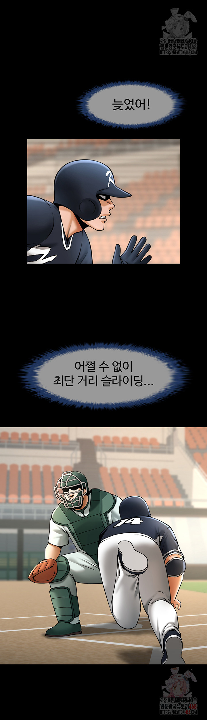 The Cheat Code Hitter Fucks Them All Raw - Chapter 80 [photo 16] - MangaPorn