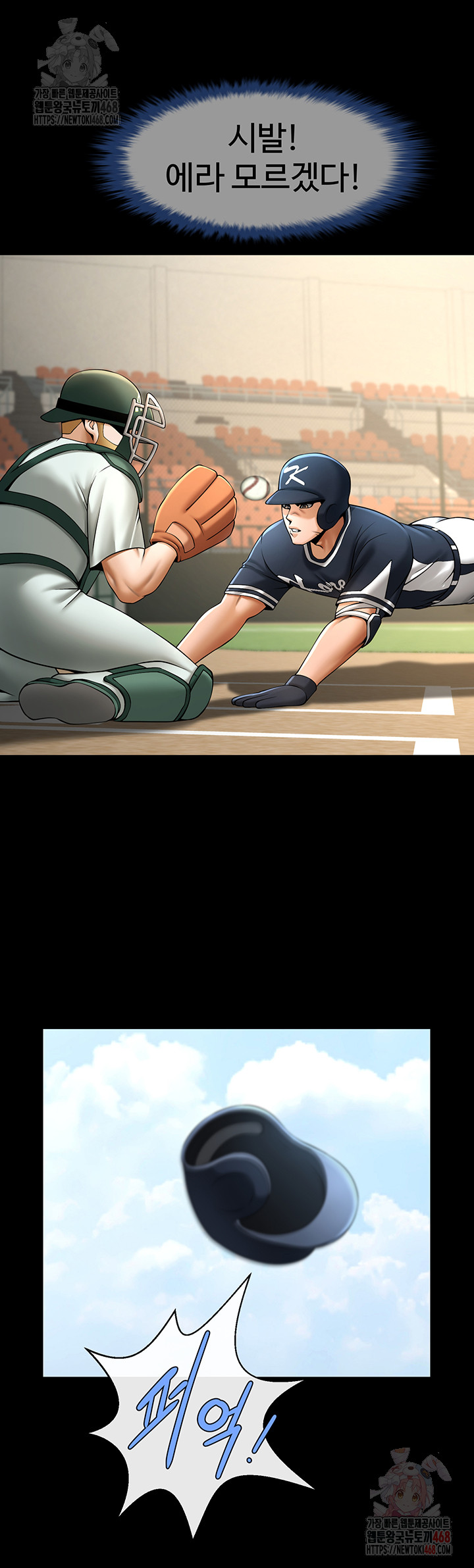 The Cheat Code Hitter Fucks Them All Raw - Chapter 80 [photo 17] - MangaPorn