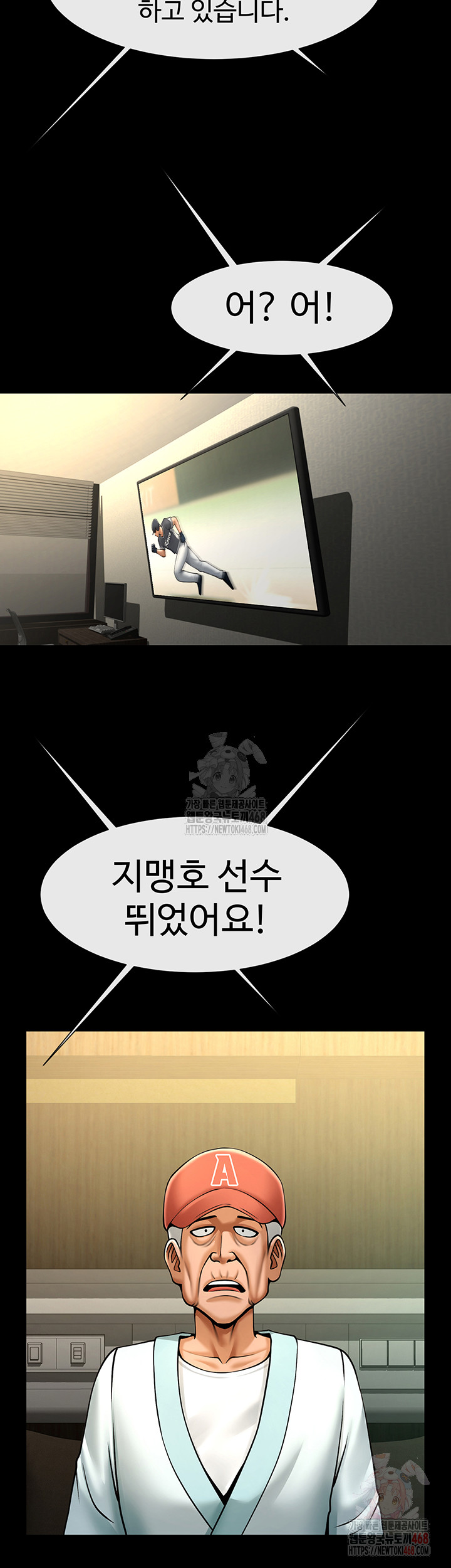 The Cheat Code Hitter Fucks Them All Raw - Chapter 80 [photo 2] - MangaPorn