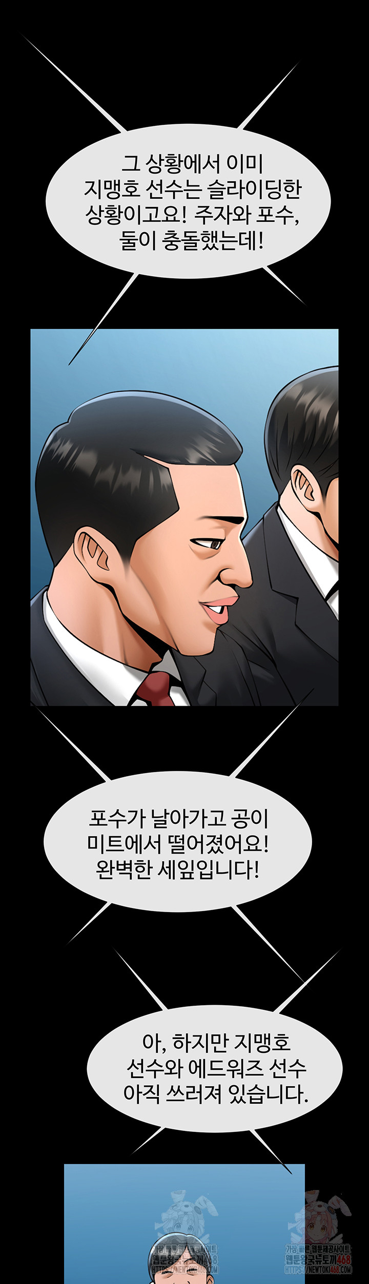 The Cheat Code Hitter Fucks Them All Raw - Chapter 80 [photo 22] - MangaPorn