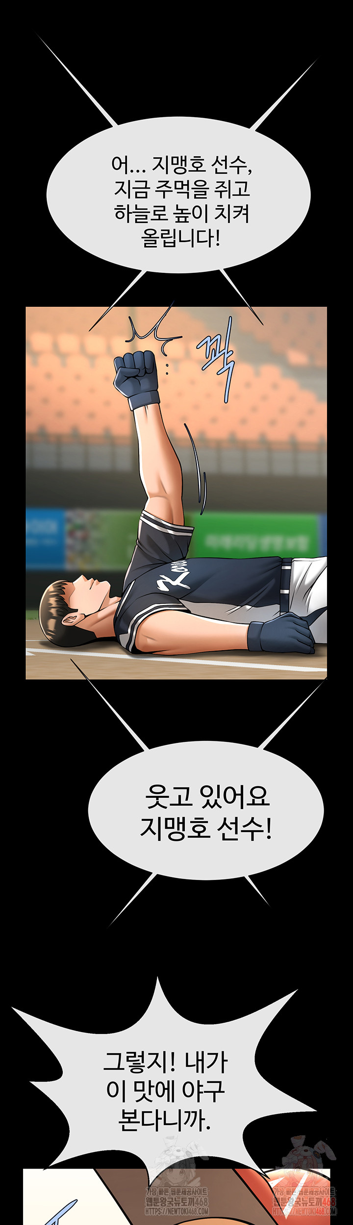 The Cheat Code Hitter Fucks Them All Raw - Chapter 80 [photo 24] - MangaPorn