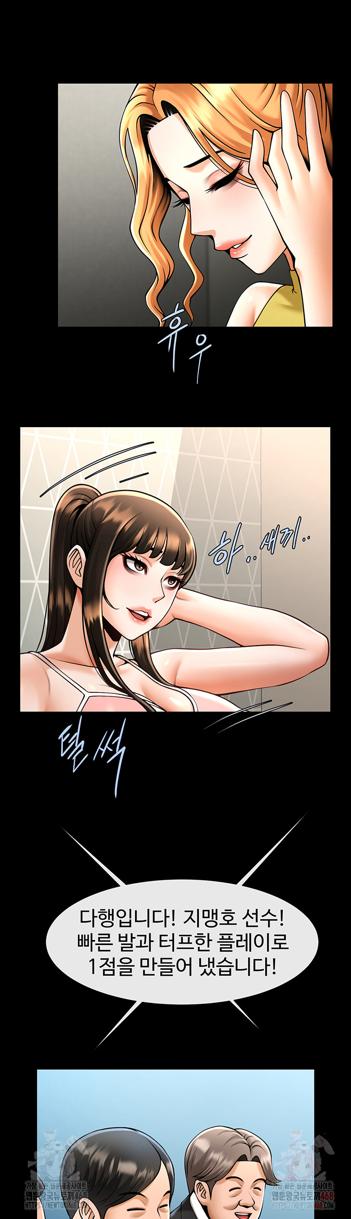 The Cheat Code Hitter Fucks Them All Raw - Chapter 80 [photo 26] - MangaPorn