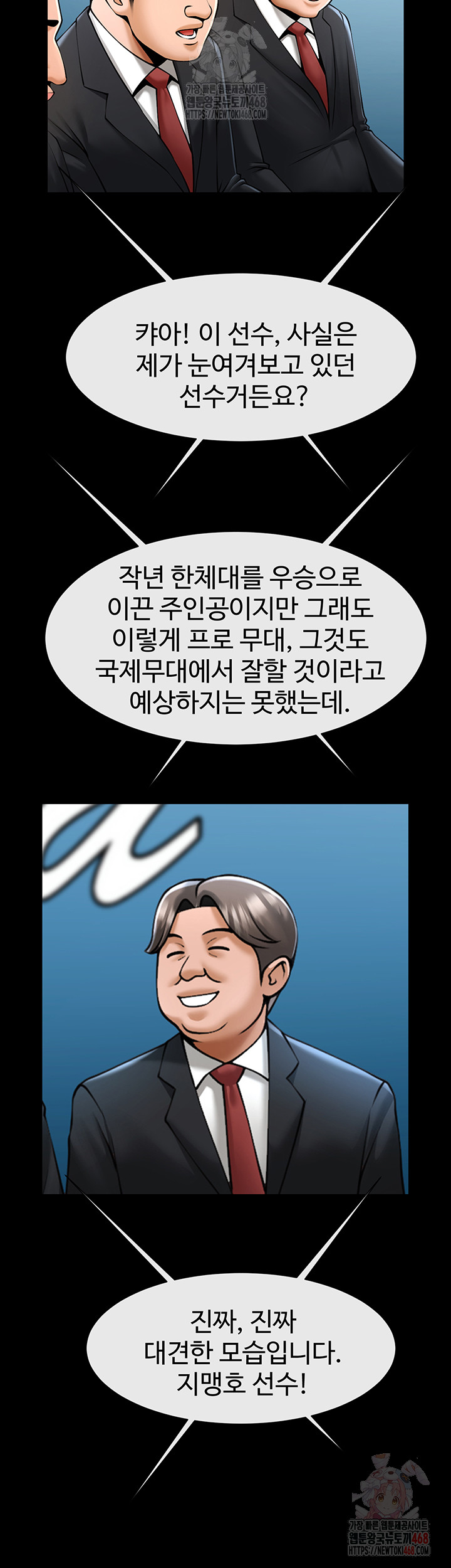 The Cheat Code Hitter Fucks Them All Raw - Chapter 80 [photo 27] - MangaPorn