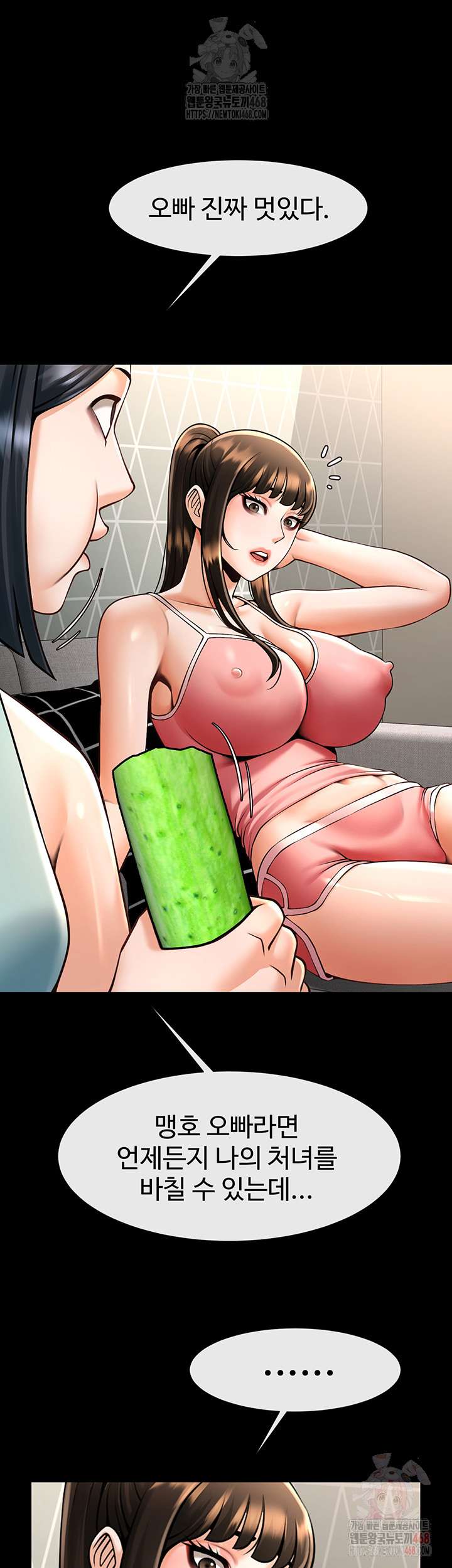 The Cheat Code Hitter Fucks Them All Raw - Chapter 80 [photo 28] - MangaPorn