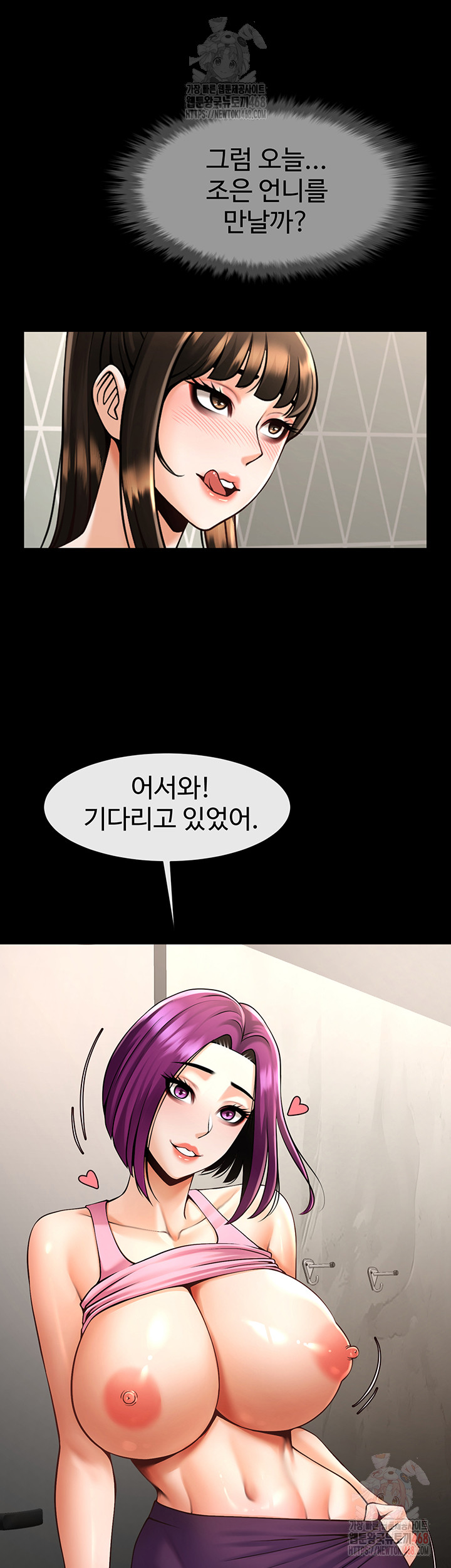 The Cheat Code Hitter Fucks Them All Raw - Chapter 80 [photo 32] - MangaPorn