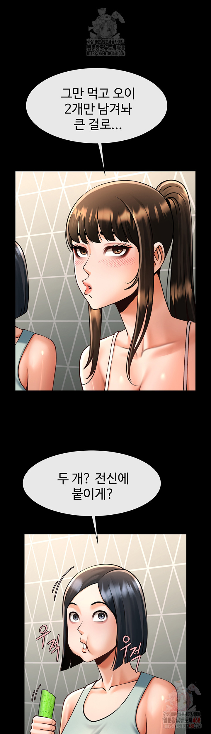 The Cheat Code Hitter Fucks Them All Raw - Chapter 80 [photo 36] - MangaPorn