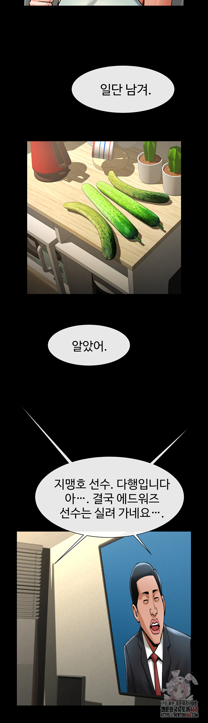 The Cheat Code Hitter Fucks Them All Raw - Chapter 80 [photo 37] - MangaPorn