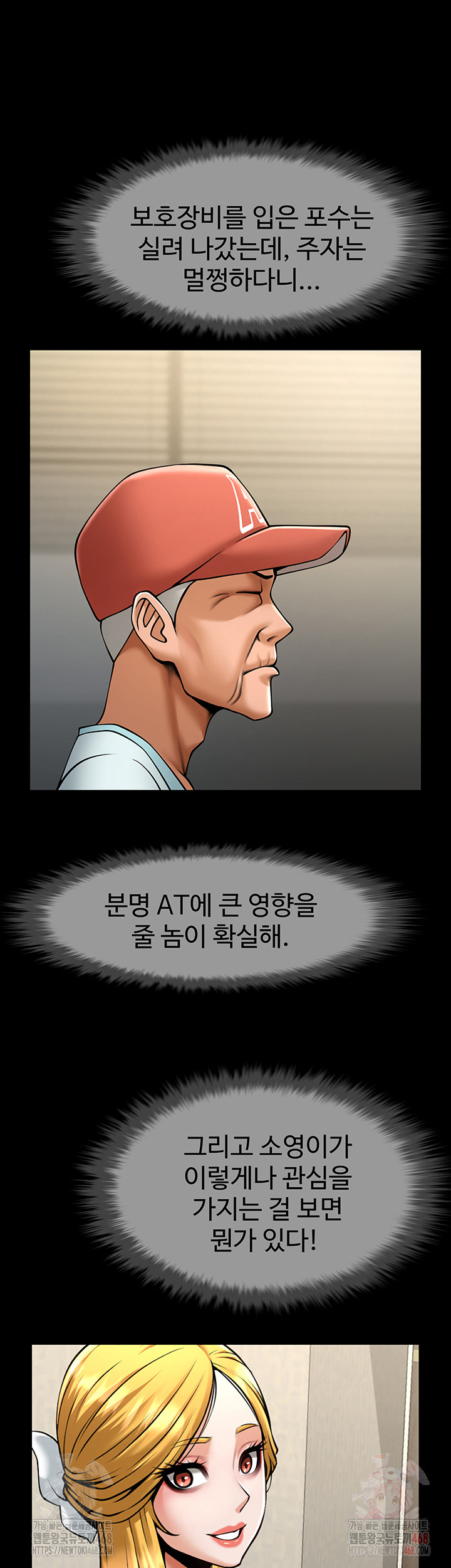 The Cheat Code Hitter Fucks Them All Raw - Chapter 80 [photo 38] - MangaPorn